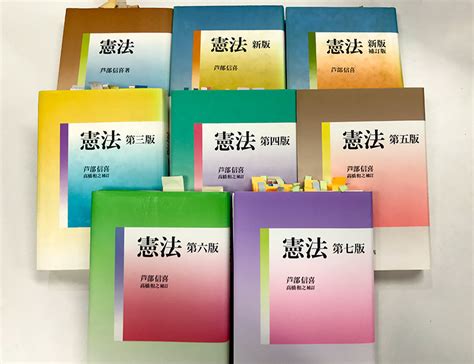 憲法 第八版刊行のお知らせ 岩波書店