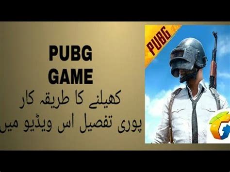 Pubg Khelne Ka Best Tarika YouTube