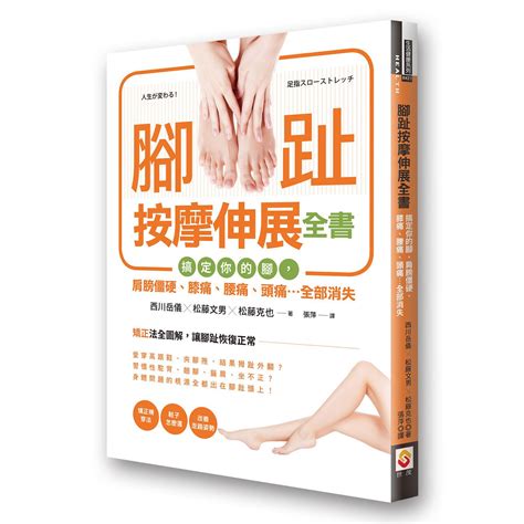 生活健康 世茂看書網