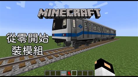 Forge Rtm Minecraft X Real Train Mod