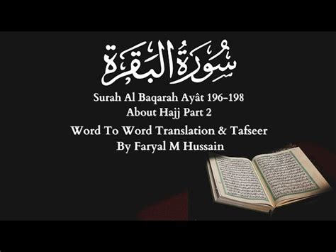 Last Ayats Of Surah Baqarah And Its Benefits Quran Easy 54 Off