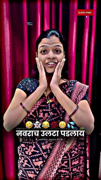 👫नवरा बायको कॉमेडी😂 Videos • Kiransalve Kiransalve On Sharechat