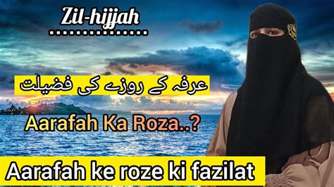 Arfa Ka Roza Kab Rakhe Arfa Ke Roze Ki Fazilat Youtube