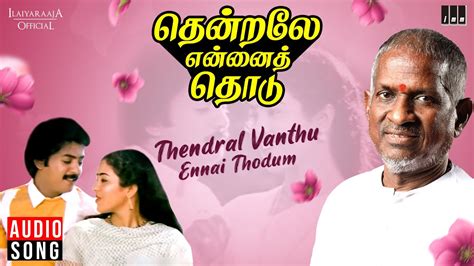 Thendral Vanthu Song | Thendrale Ennai Thodu Movie | Ilaiyaraaja | Mohan | K J Yesudas | S ...