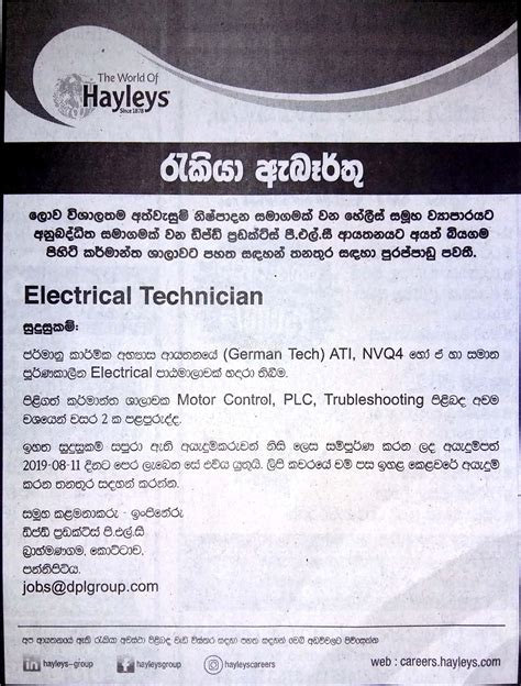 Electrical Technician Vacancy At Hayleys Group Of Company Dipped