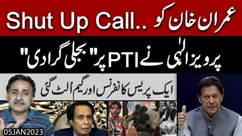 Pervaiz Ellahi Ki Shut Up Call Imran Khan Kay Fauj Aur Supreme Court