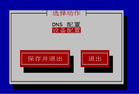 Linux常用命令之网络配置linux 网卡配置文件种last Connect Csdn博客