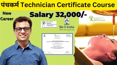 Panchakarma Technician Certificate Course Government I