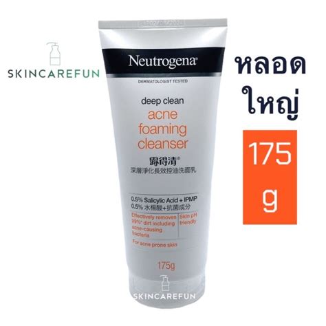 แท้พร้อมส่ง Neutrogena Deep Clean Acne Foaming Cleanser 175gโฟมล้างหน้านูโทรจีนาดีพคลีนแอ