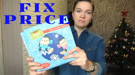 FIX PRICE. Покупки ( разделочные доски, елочка, блокноты, миски и др ...