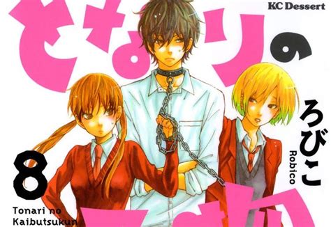 Tonari no Kaibutsu-kun Manga - Let's Download Manga for Free!