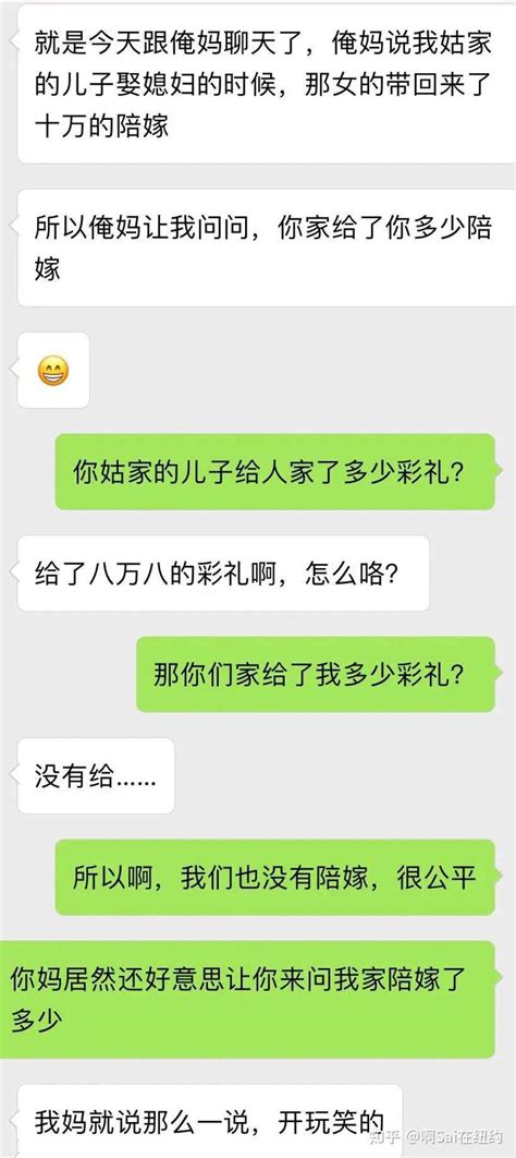 “老婆，我妈让我问问你家陪嫁了多少？”“你家给了多少彩礼？” 知乎