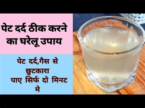 Home Remedy For Constipation Stomach