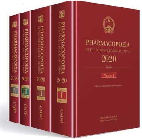 Purchase Chinese Pharmacopoeia