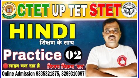 Target CTET UPTET SUPER TET Hindi PRACTICE SET 02 Hindi