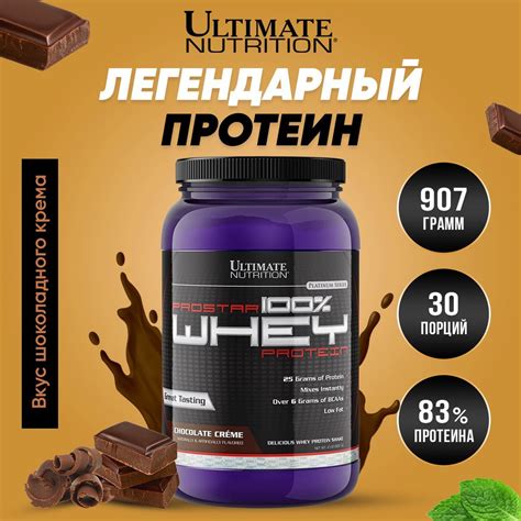 Ultimate Nutrition Prostar Whey Протеин сывороточный порошок 907г со