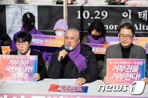 발언하는 이정민 이태원 참사 유가족협의회 운영위원장 뉴스1