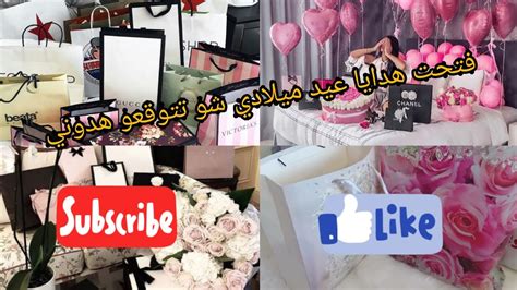 فتحت معاكم هدايا عيد ميلادي 🎁🥰 ماتوقعت يهدوني هي الهديا جاوبت على