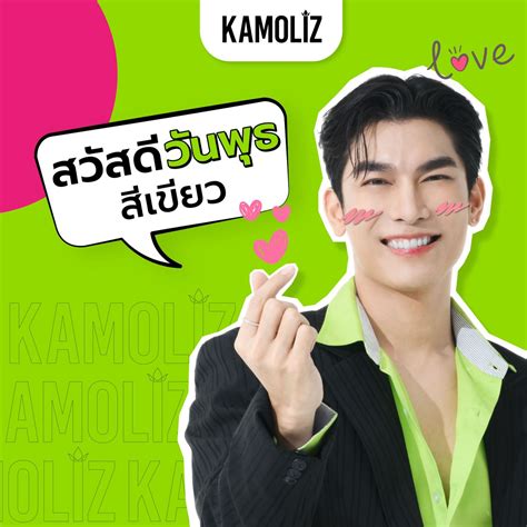 Kamoliz On Twitter 🌞 แจกความสดใสยามเช้า Good Mewning ตื่นเช้าแบบนี้ไม่รู้จะไปไหน ขอไปอยู่ในใจ