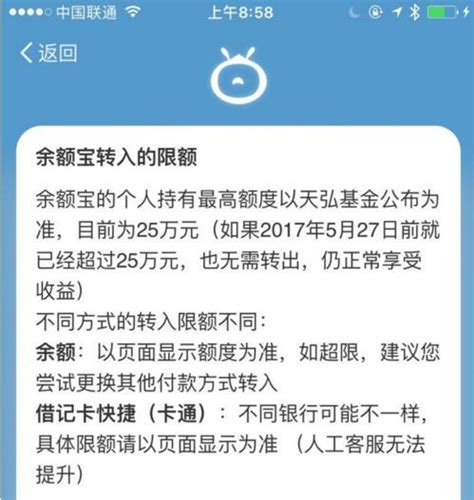 餘額寶額度緊急下調至10萬元，躺著賺錢的日子真要一去不復返了 每日頭條