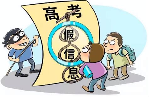 【警方提示】警惕高考诈骗中的常见骗局澎湃号·政务澎湃新闻 The Paper