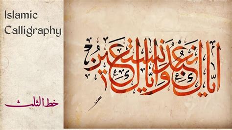 Islamic Calligraphy Facts That Will Blow Your Mind 47 OFF