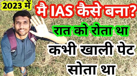 Ias Kaise Bane Upsc Topper Interview Ias Srushti Deshmukh