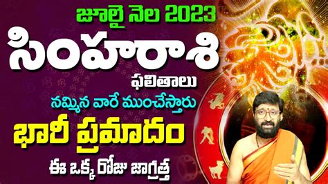 Simha Rashi July Monthly Horoscope In Telugu Simharashi