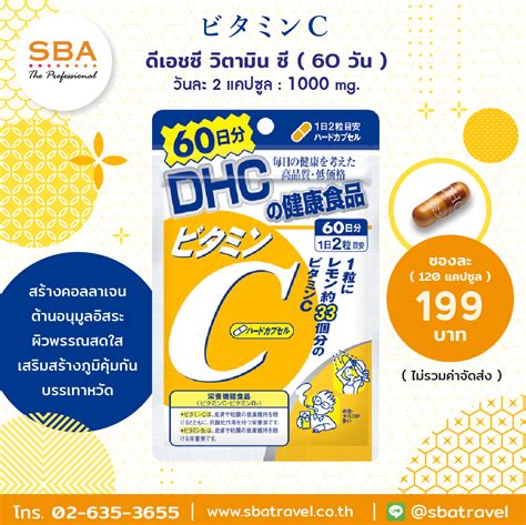 Dhc Vitamin C Days Capsules Sba Travel