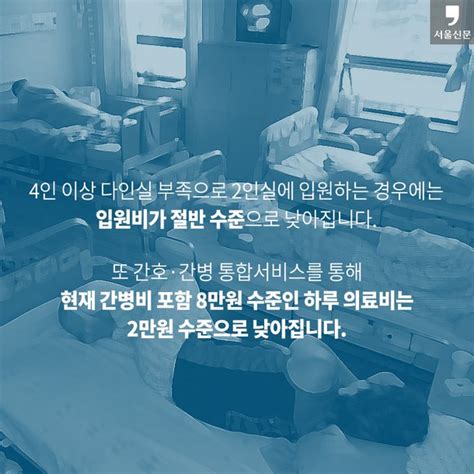 카드뉴스 문재인 케어 우리 삶은 어떻게 달라지나 네이트 뉴스