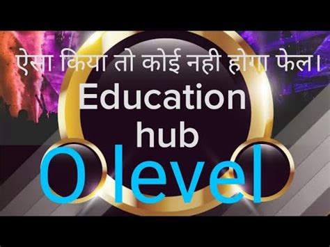 NIELIT O LEVEL M KYA PDE O Level Kaise Pass Kre O Level Exam O Level