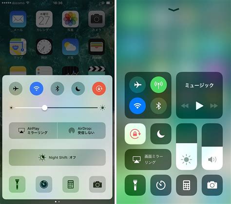 Iphone Os11 コントロールセンター Forcesuppo