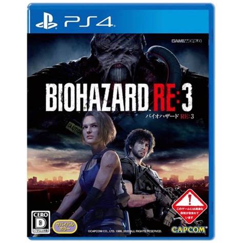 全新 含特典 Ps4 Resident Evil 生化危機 惡靈古堡 3 重製版 中文版 反抗 中文版 蝦皮購物