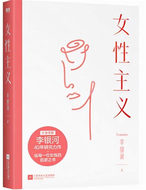 38特別書單：眾聲喧譁中，重新理解女性！ 每日頭條