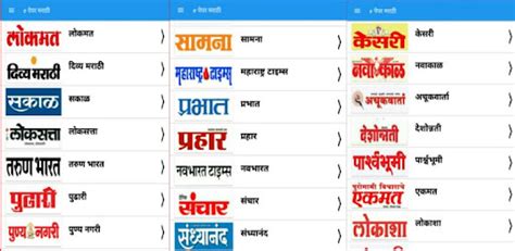 ePaper Marathi Newspaper Free App