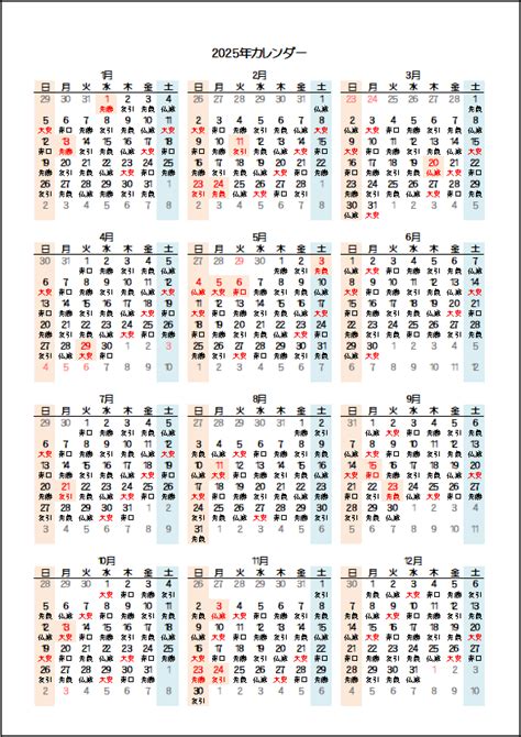 全無料ダウンロード！日曜と月曜始り2025年年間カレンダー フリー雛形