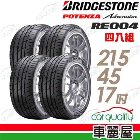 Bridgestone 【 普利司通】potenza Adrenalin Re004 乾溼地操控輪胎四入組2154517車麗屋