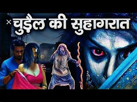 Suhaag Raat Horror Story In Hindi Famous Horror Story Daily