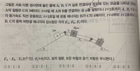 물리1 역학적 에너지 보존 문제 지식in