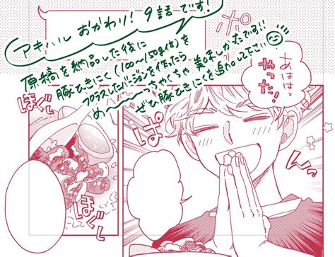 「いい感じに描けた 」たじまこと🍚の漫画