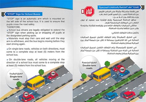 Stop Sign for School Buses – Nurol LLC OPC