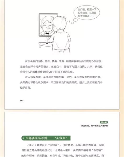 【抖音同款】漫画图解回话技术漫画中国式沟通智慧3册社交礼仪好 阿里巴巴