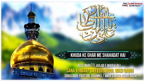 21 Ramzan Yaume Shahadate Maula Ali Status Shahadat E Maula Ali