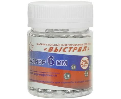 Шарики Выстрел для рогатки (250 шт, 6 мм, никелированные) купить в ...