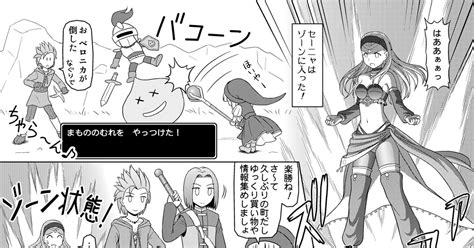 ドラクエ11 ドラクエ11pm（ぱふぱふマスターの略） その7 スパゲのマンガ 漫画 Dq11 セーニャdq11 Pixiv