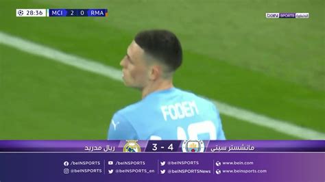 Bein Sports الإخبارية On Twitter مانشستر سيتي Cityarabia يحسم موقعة