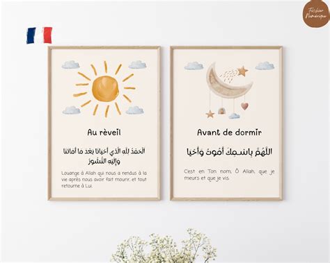 Affiches Islamiques Doua Au R Veil Doua Avant De Dormir Etsy De