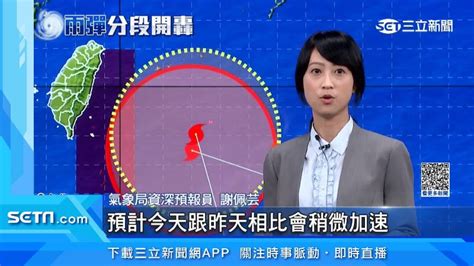 「瑪娃」今影響最劇！防外圍環流強風雨彈 蘇花公路樹倒占車道 生活 三立新聞網 Setn