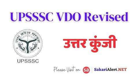 Upsssc Vdo 2018 Re Exam Answer Key यूपी वीडीओ संशोधित उत्तर कुंजी