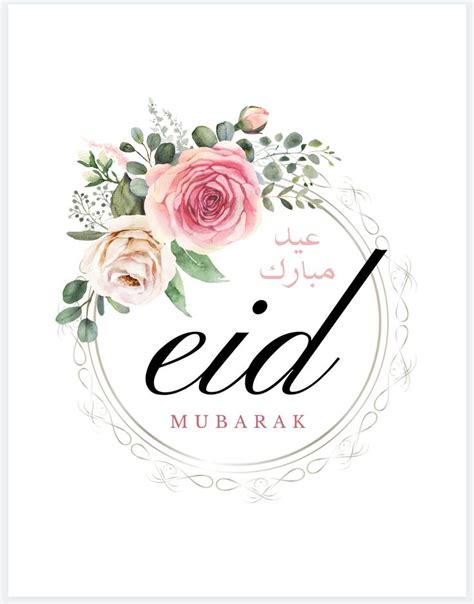 Eid Card Printable - Printable Calendars AT A GLANCE